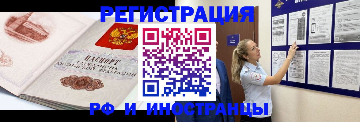 временная прописка в Обнинске