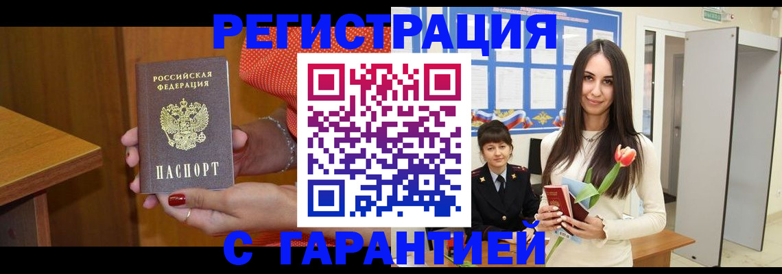 временная регистрация для школы в Обнинске
