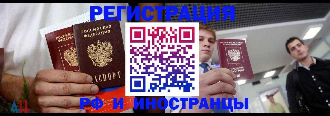 временная регистрация купить в Обнинске