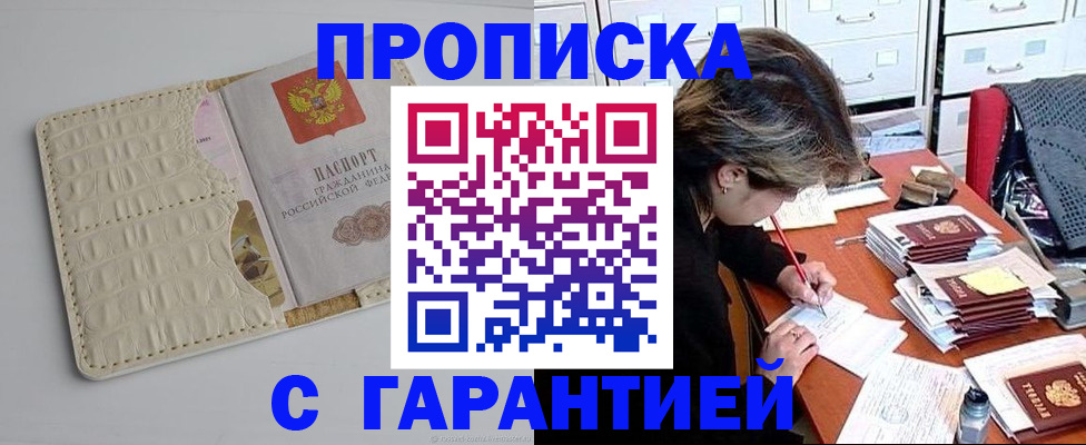 временная регистрация для всех в Обнинске