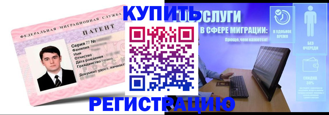 прописка регистрация в Обнинске