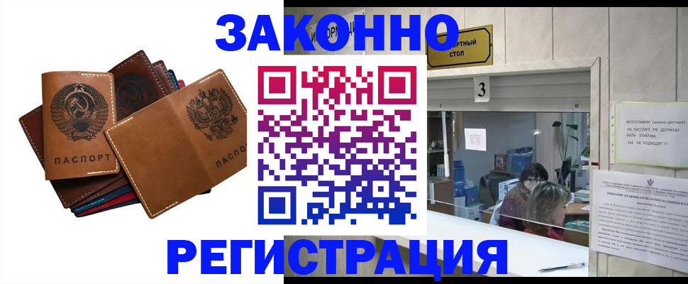 временная регистрация недорого в Обнинске