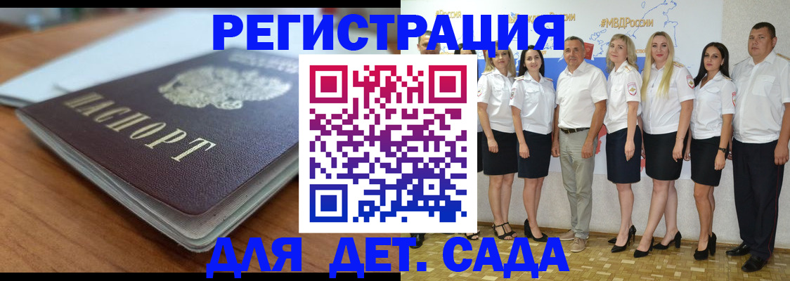 прописка в Обнинске